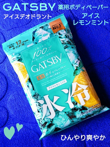 アイスデオドラントボディペーパー アイスフルーティ/ギャツビー/ボディシートを使ったクチコミ(1枚目)