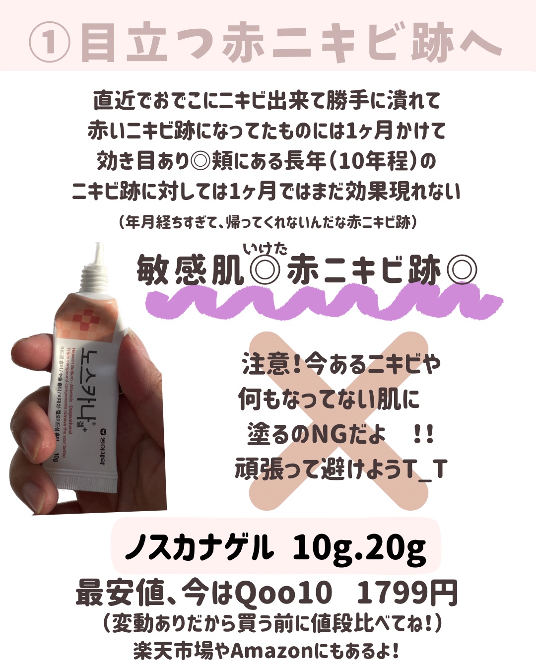 を使ったクチコミ（3枚目）