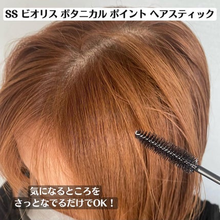 SSビオリス ボタニカル シャンプー/ヘアコンディショナー(ディープモイスト)/SSビオリス/市販シャンプーを使ったクチコミ(7枚目)