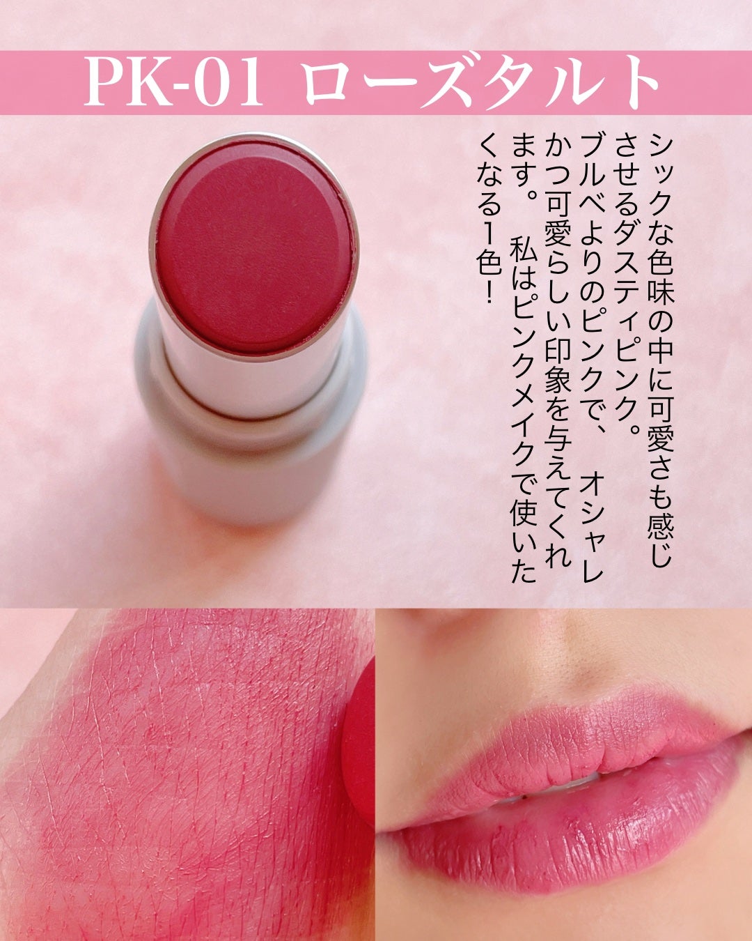 マットリップスティック/DAISY DOLL by MARY QUANT/口紅を使ったクチコミ(3枚目)