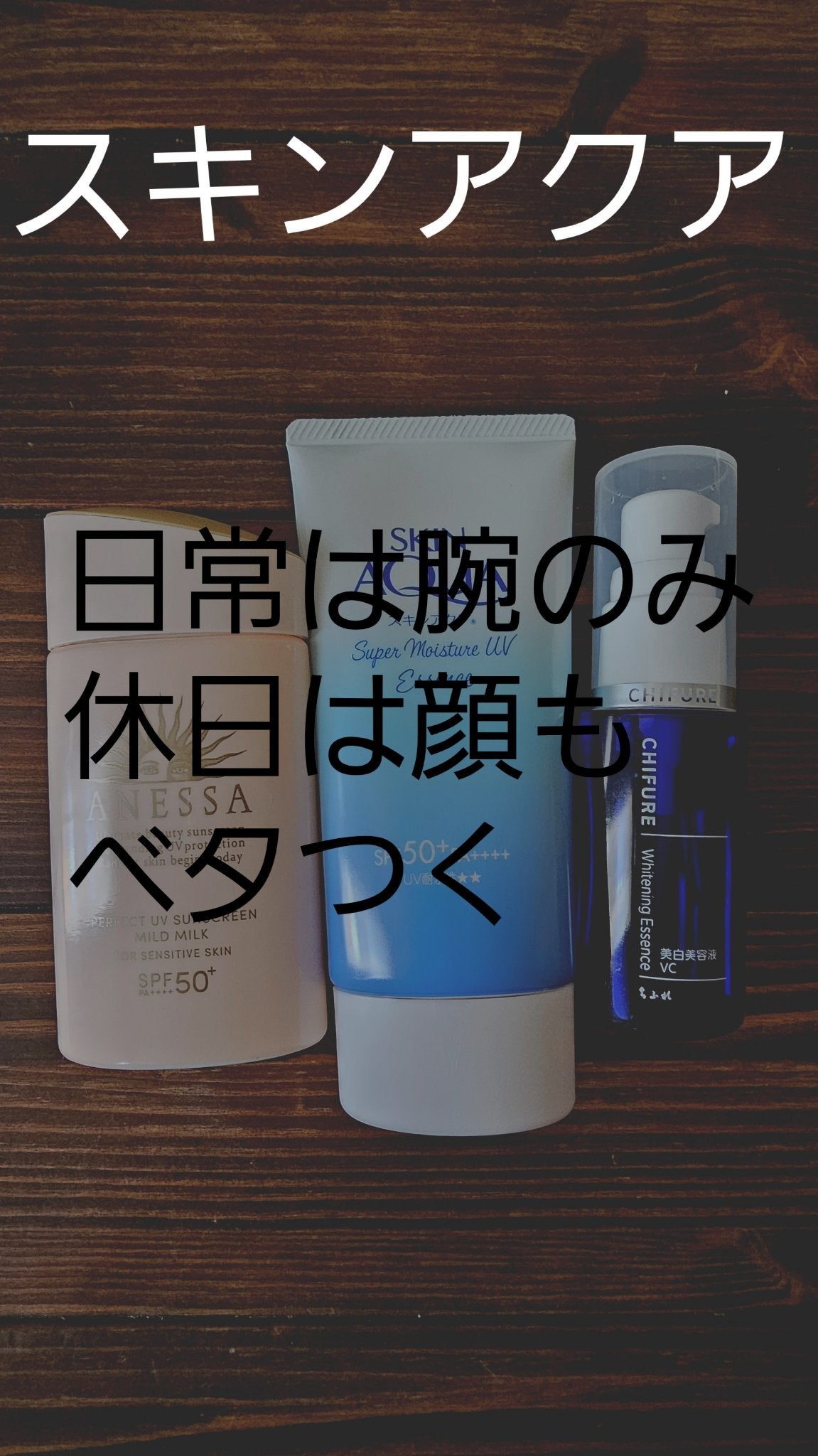 美白美容液 VC/ちふれ/美容液を使ったクチコミ(3枚目)