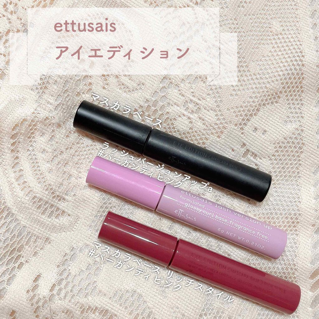 エテュセ ポアレスプライマー/ettusais/化粧下地を使ったクチコミ（3枚目）