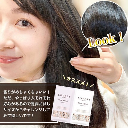 エアリーアンドグロス シャンプー/トリートメント /LOVEST by air Salon Quality Hair Care/市販シャンプーを使ったクチコミ(6枚目)