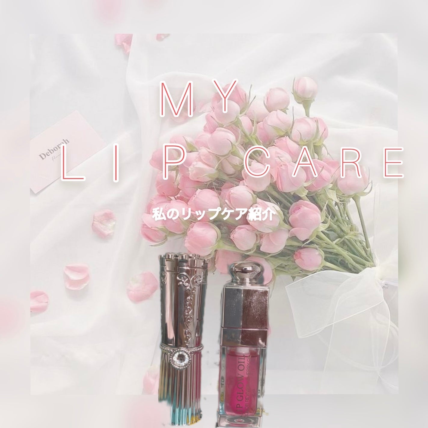 リップグロウ バーム/JILL STUART/リップバームを使ったクチコミ(1枚目)