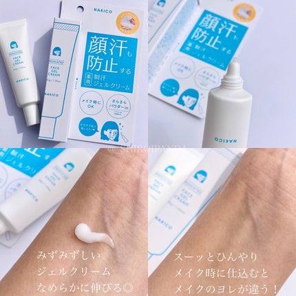 薬用制汗フェイスミスト/NAKICO/デオドラント・制汗剤を使ったクチコミ(2枚目)