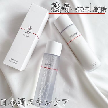 蔵寿-coolage- SAKE エッセンス スキンケアローション<化粧水>のクチコミ「【　蔵寿-coolage　】

.
「　蔵寿-coolage-(クラージュ）」
日本酒に含まれ.....」（1枚目）