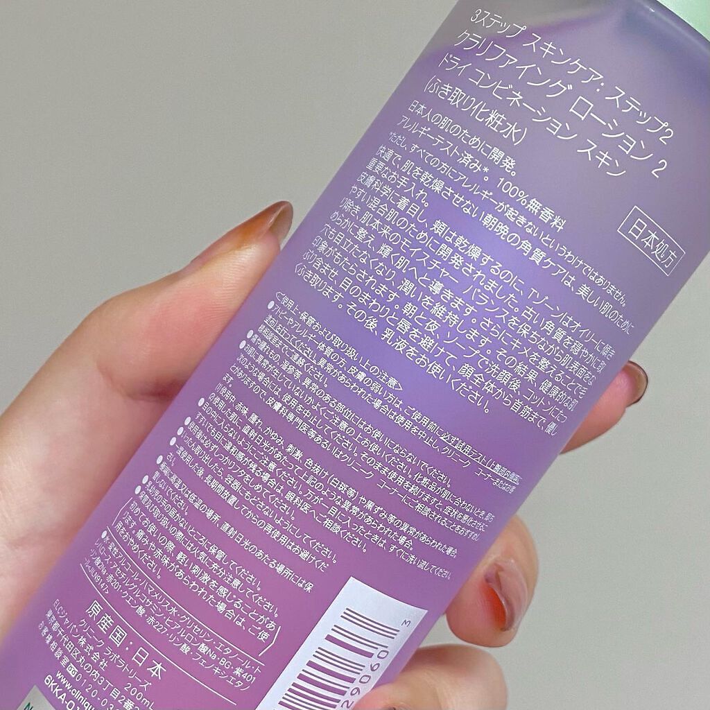 クラリファイング ローション 2/CLINIQUE/拭き取り化粧水を使ったクチコミ(8枚目)