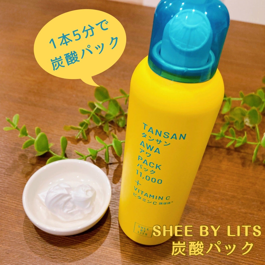 SHEE BY LITS 炭酸美容パック/リッツ/洗い流すパック・マスクを使ったクチコミ(1枚目)