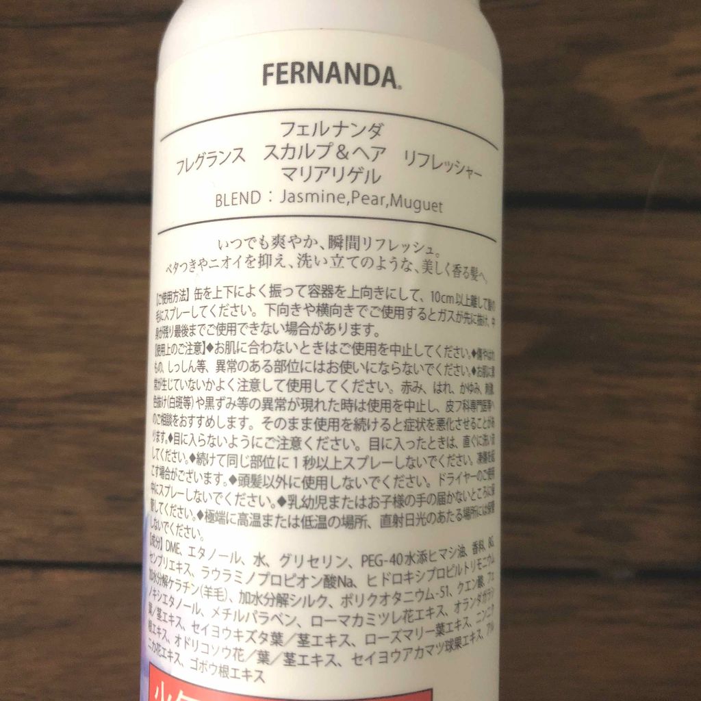 フレグランス ハンドクリーム マリアリゲル/フェルナンダ/ハンドクリームを使ったクチコミ（2枚目）