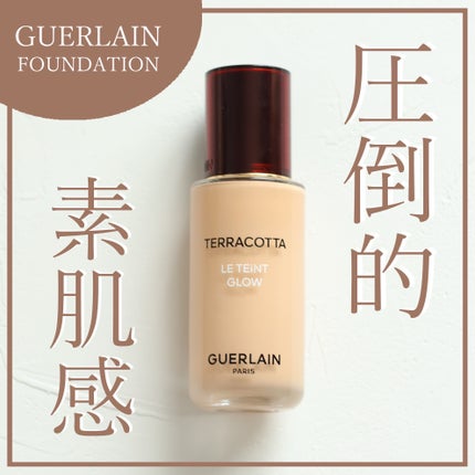 テラコッタ フルイド グロウ/GUERLAIN/リキッドファンデーションを使ったクチコミ(1枚目)