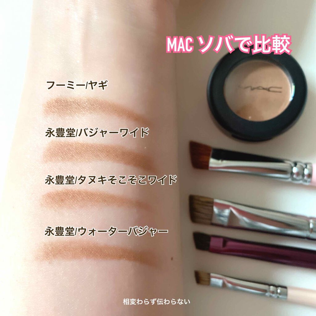 スモール アイシャドウ/M・A・C/単色アイシャドウを使ったクチコミ(3枚目)