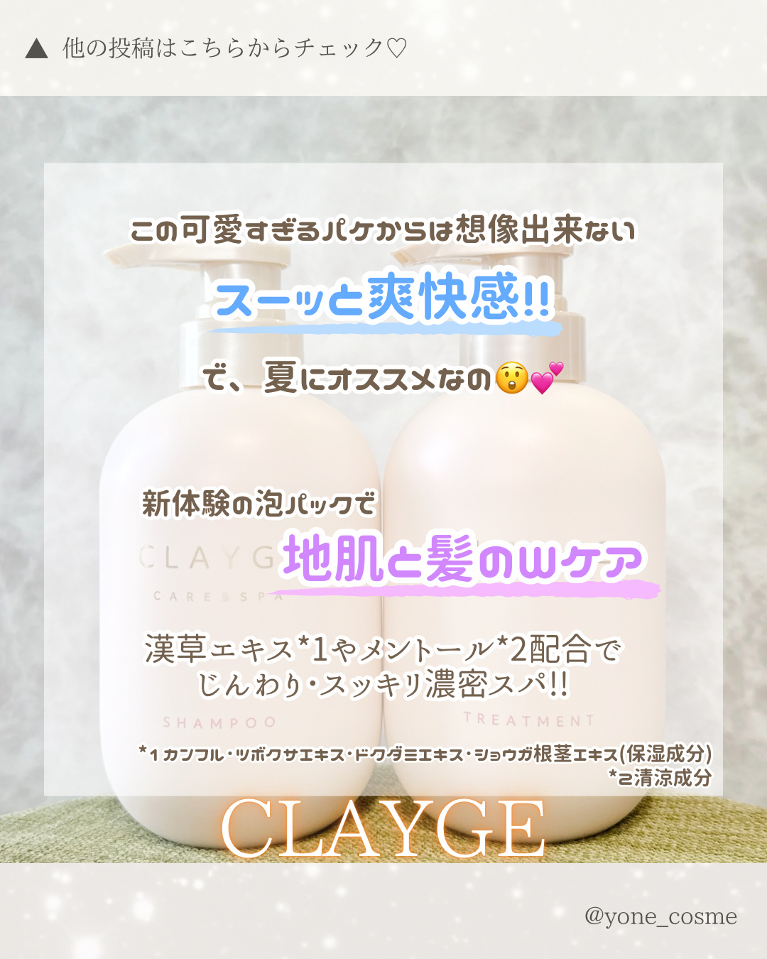 シャンプー／トリートメント M/CLAYGE/市販シャンプーを使ったクチコミ（2枚目）