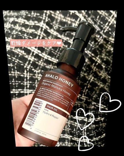 アハロハニー ハイドロ&リペア ジェントル ヘアオイル/AHALO HONEY/ヘアオイルを使ったクチコミ(1枚目)