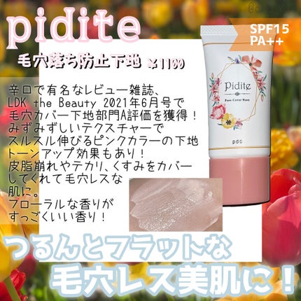 ピディット クリアスムースパウダー/pdc/プレストパウダーを使ったクチコミ(2枚目)