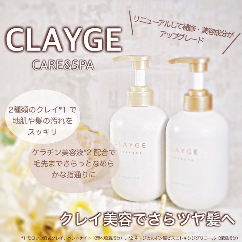 シャンプー/トリートメント SR/CLAYGE/市販シャンプーを使ったクチコミ(1枚目)