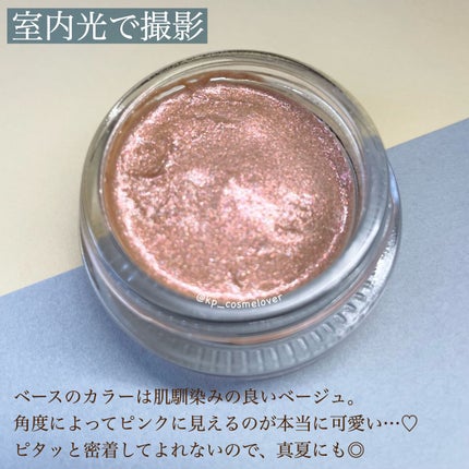 ポップタップジェリー/KANEBO/ジェル・クリームチークを使ったクチコミ(3枚目)