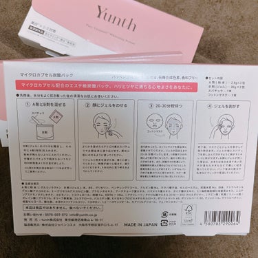 Yunth  生ビタミンC美白美容液のクチコミ「🌿✨

Yunth
生ビタミンC美白美容液
1ml×28包

マイクロカプセル炭酸パック

⭐.....」（2枚目）