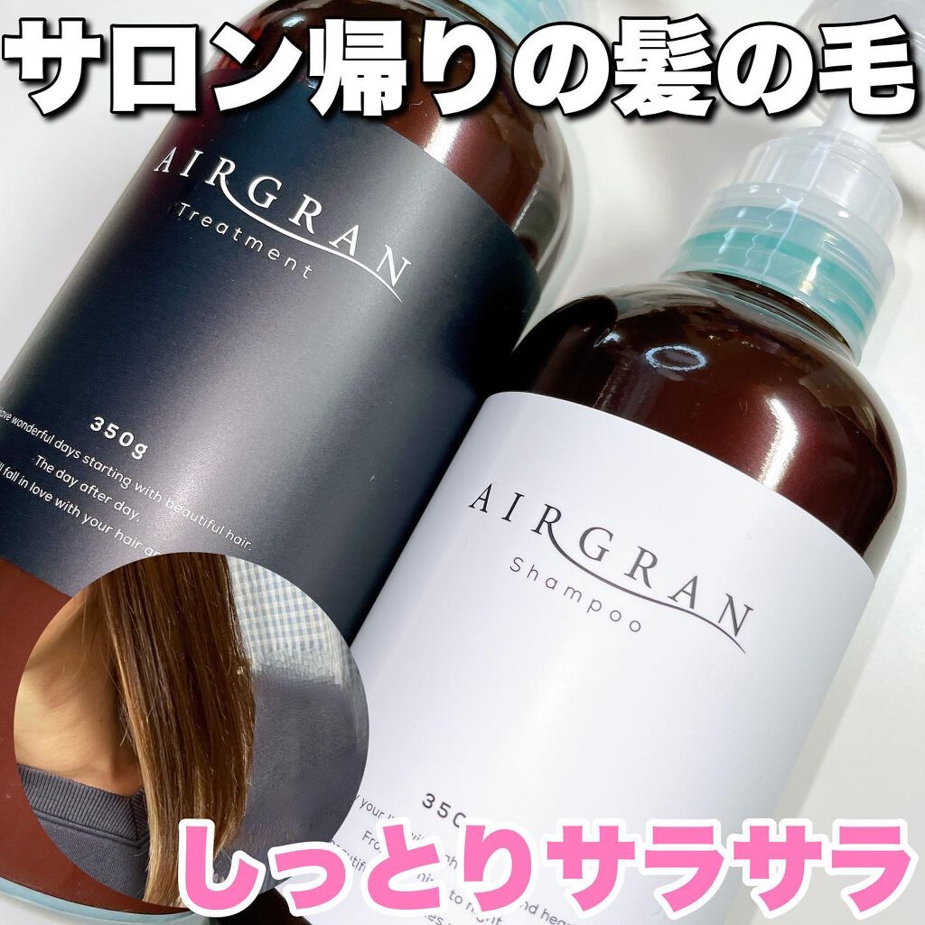ナチュラルストレートシャンプー＆トリートメント/AIRGRAN/市販シャンプーを使ったクチコミ（1枚目）
