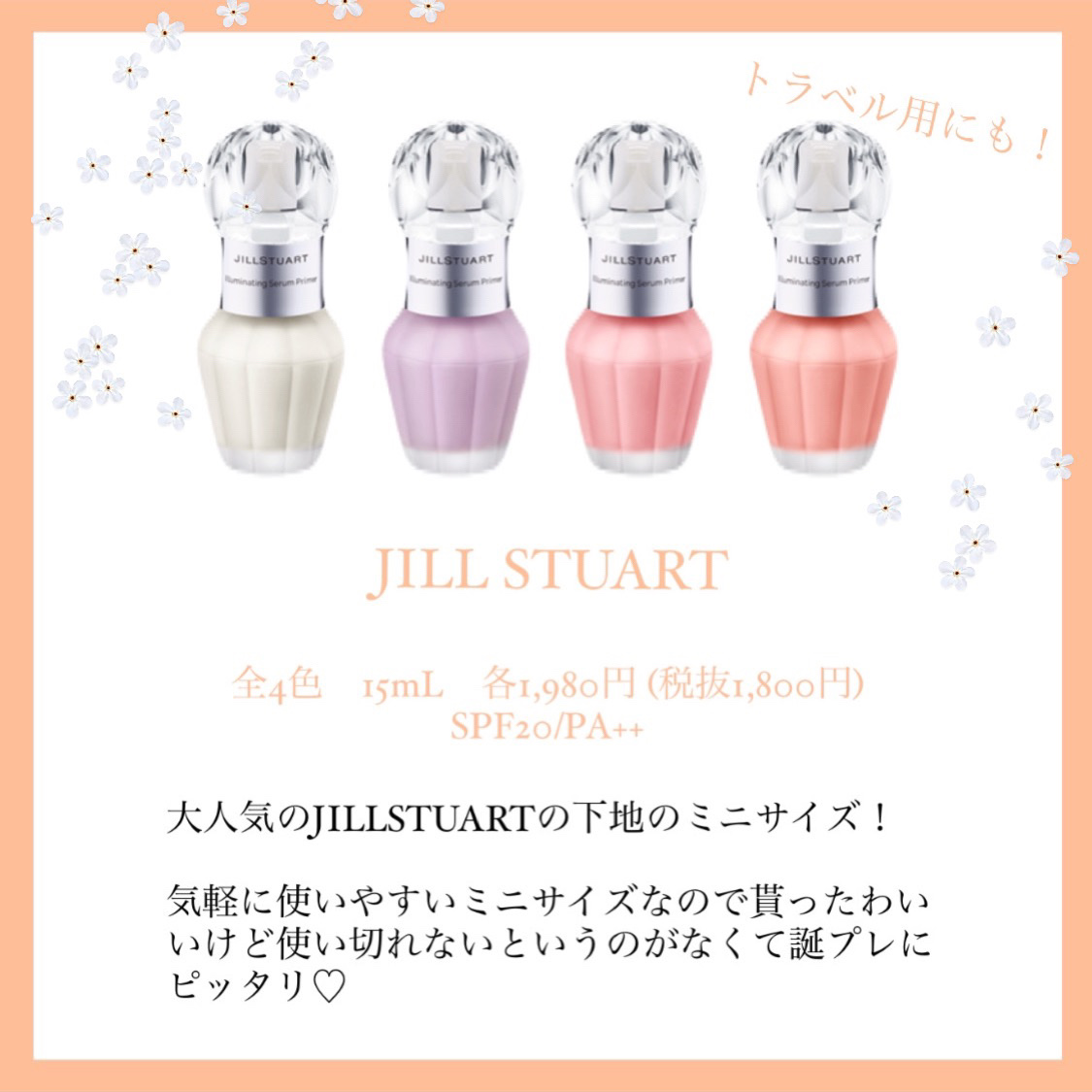 ザ・タイムR アクア/IPSA/化粧水を使ったクチコミ（2枚目）