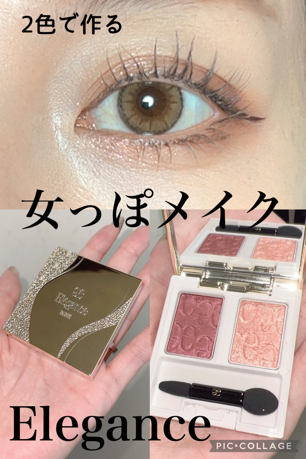 エレガンス エタンセル アルモニーアイズ 01/Elégance/アイシャドウパレットを使ったクチコミ（1枚目）