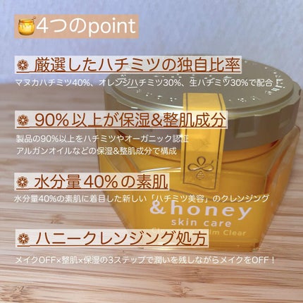 アンドハニー クレンジングバーム クリア/&honey/クレンジングバームを使ったクチコミ(2枚目)