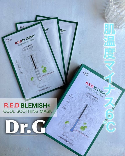 レッドB・Cクールスージングマスク/Dr.G/シートマスク・パックを使ったクチコミ(1枚目)