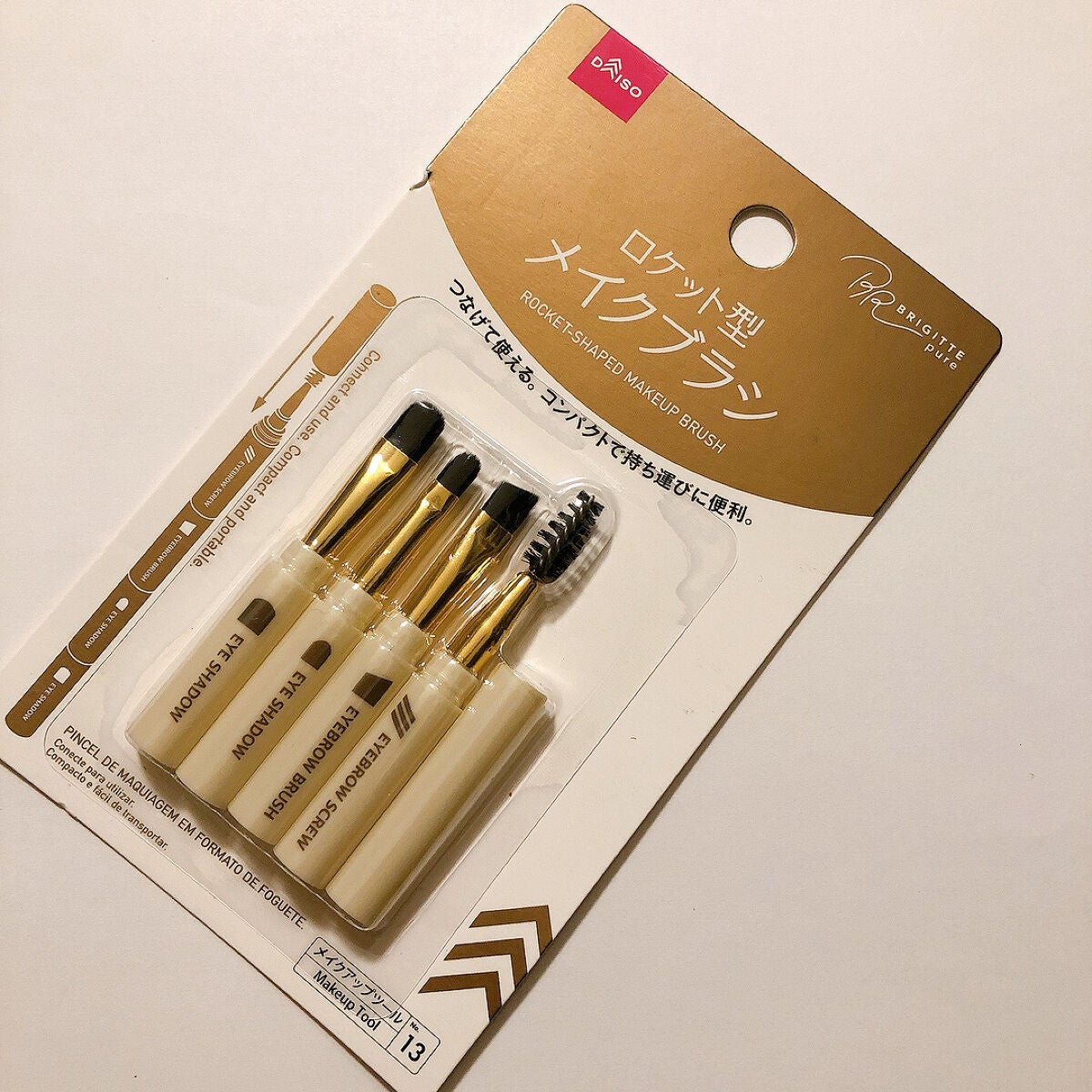 ロケット型 メイクブラシ/DAISO/メイクブラシを使ったクチコミ(1枚目)