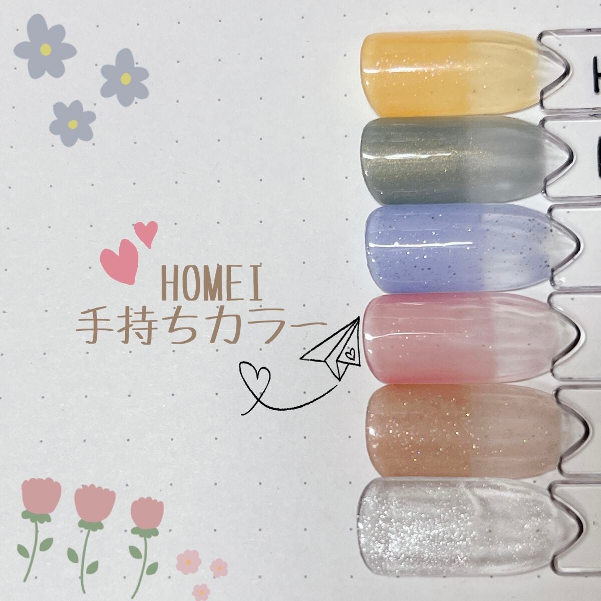 ウィークリージェル/HOMEI/ジェルネイルを使ったクチコミ(1枚目)