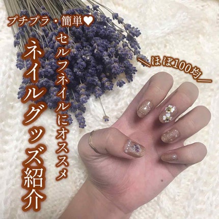 ジェルボリュームトップコート/キャンメイク/ネイルトップコートを使ったクチコミ(1枚目)