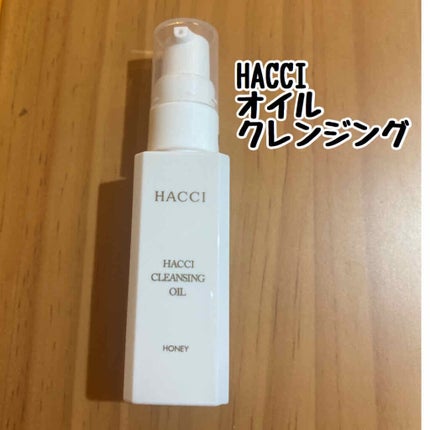 クレンジングミルク/HACCI/ミルククレンジングを使ったクチコミ(1枚目)
