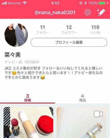 菜々美 on LIPS 「つい先日から投稿し始めてまだまだ未熟者ですがよかったらフォロー..」（1枚目）