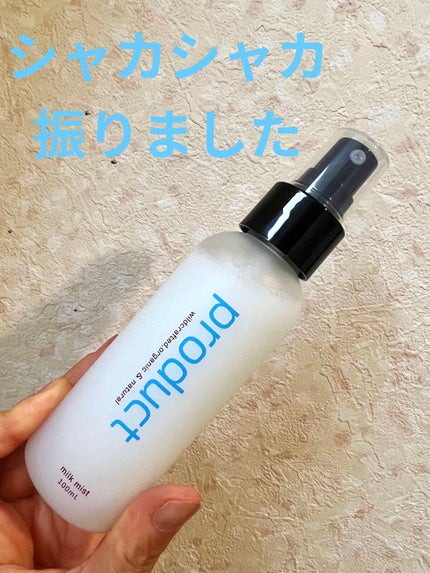 ミルクミスト/ザ・プロダクト/ミスト状化粧水を使ったクチコミ(2枚目)