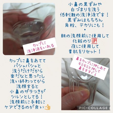 ケアナボン ひたし洗い液/小林製薬/その他スキンケアを使ったクチコミ(2枚目)