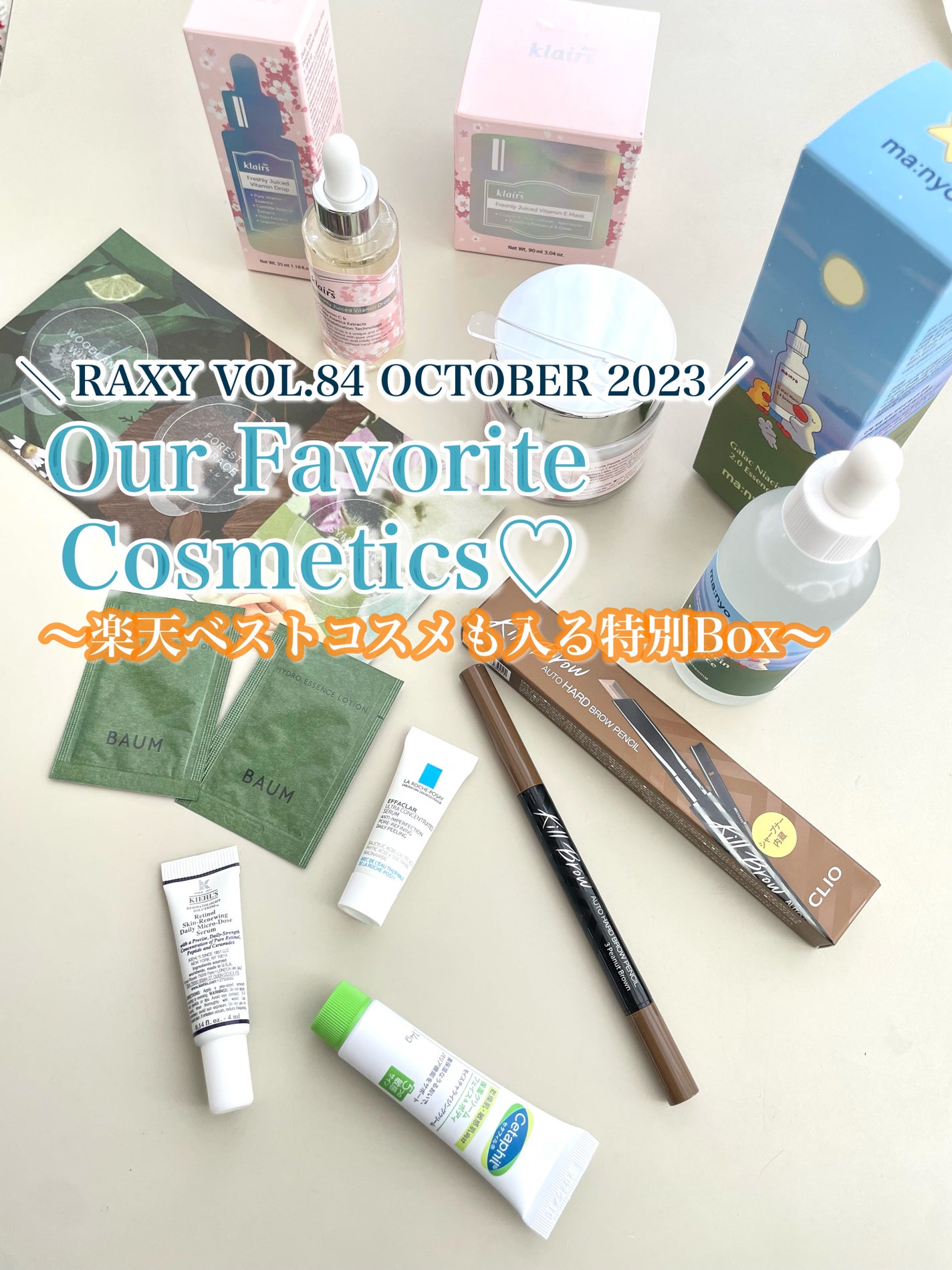 RAXY/Rakuten/その他を使ったクチコミ(1枚目)