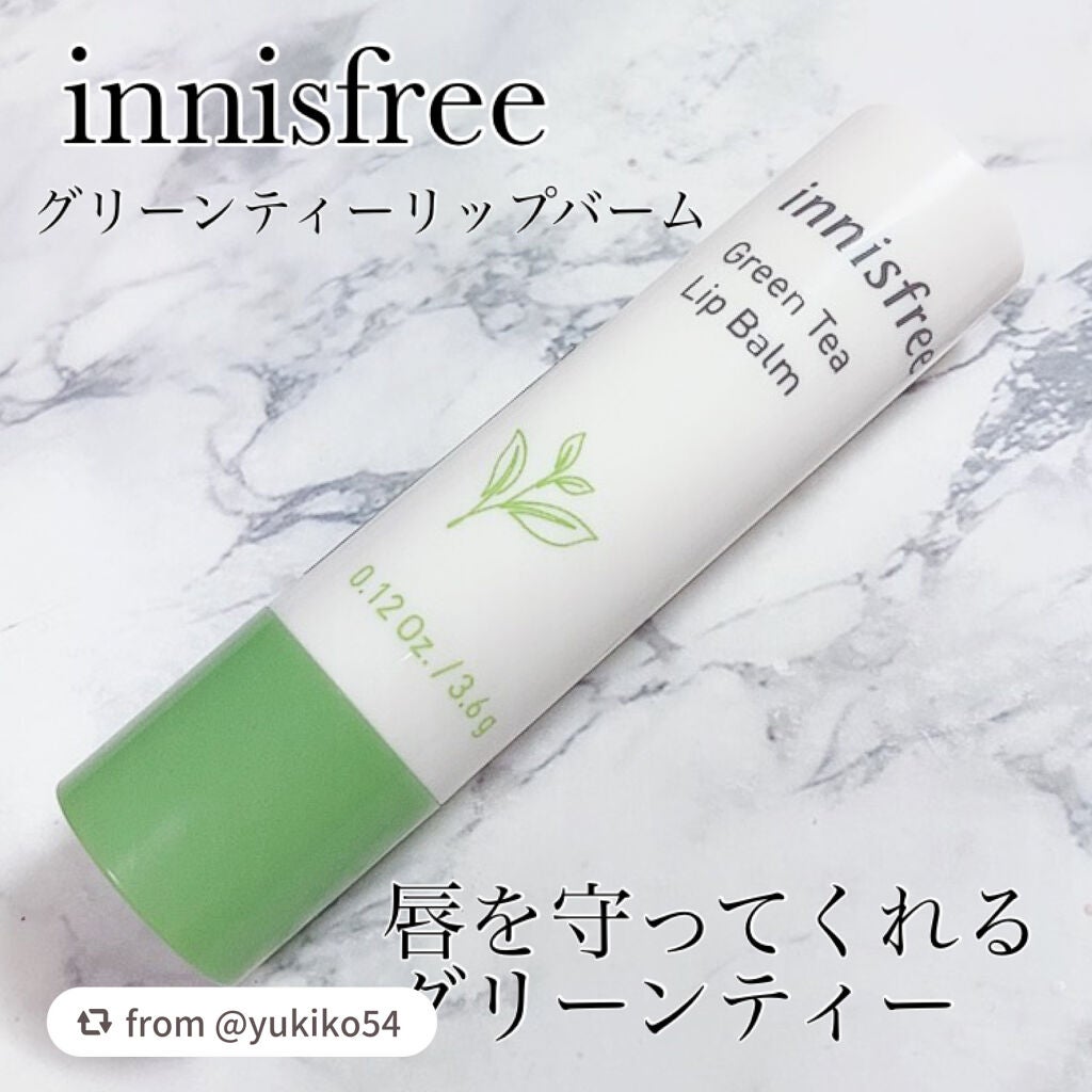 グリーンティー リップバーム/innisfree/リップケアを使ったクチコミ(1枚目)