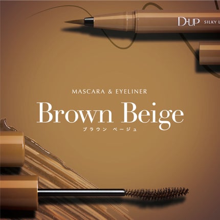 パーフェクトエクステンション マスカラ for カール/D-UP/マスカラを使ったクチコミ(1枚目)