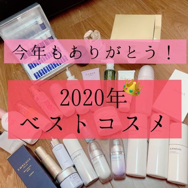 今年はコスメに始まりコスメで終わりました(?)
そして年の終わりに🐶さん！冬こそ美白ですよ！夏はどんだけ頑張ってもいたちごっこになるので冬こそ美白ケアしたもん勝ちです！と美容部員さんに言われるがまま、そ