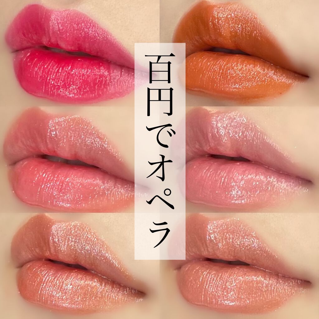 オペラ リップティント N/OPERA/リップティントを使ったクチコミ(1枚目)