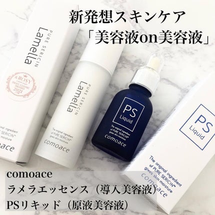 PSリキッド/コモエース/美容液を使ったクチコミ(1枚目)
