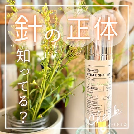 マイルドリードルショット50/VT/美容液を使ったクチコミ(1枚目)