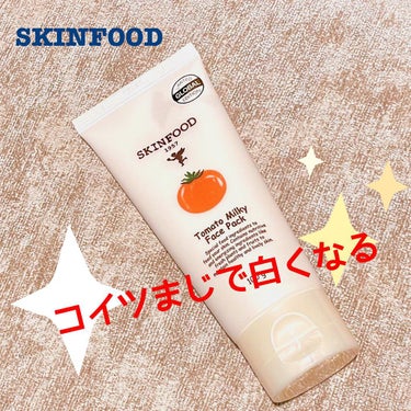 今までにないくらいの白さ✨
SKINFOOD　Tomato Millky Face Pack
最近、めっちゃ気になってたお店！
私の住んでる地域にはお店がなくて通販で手を出そうと考えていましたが、何とた