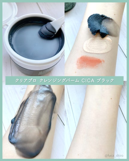 ソフティモ クリアプロ クレンジングバーム CICAブラック ホット/ソフティモ/クレンジングバームを使ったクチコミ(2枚目)