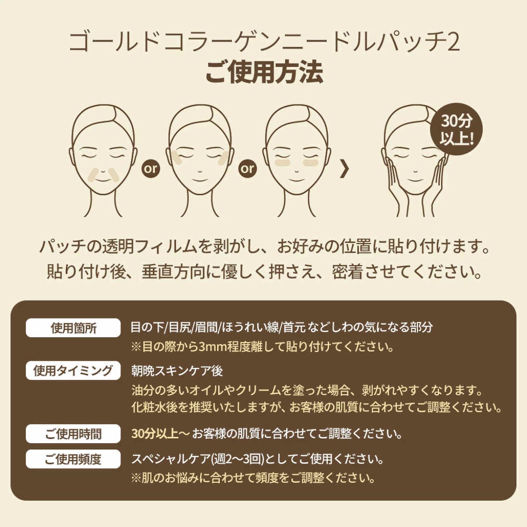 ゴールドコラーゲンニードルパッチ/SNP/アイケア・アイクリームを使ったクチコミ(6枚目)