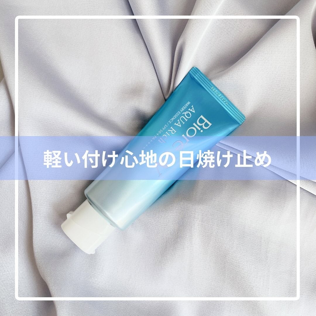 ビオレUV アクアリッチ ウォータリーエッセンス/ビオレ/日焼け止めローションを使ったクチコミ(1枚目)