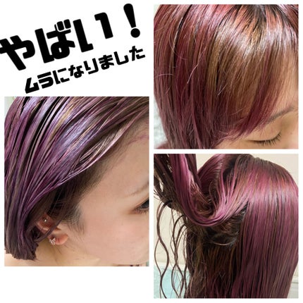 デビルズトリック/クイスクイス/ヘアカラーを使ったクチコミ(3枚目)