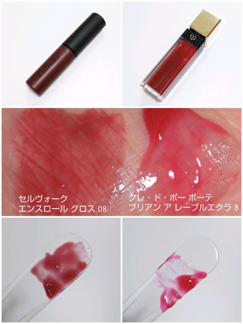 クラッシュドオイル インフューズド グロス 11 ロック&レッド/BOBBI BROWN/リップグロスを使ったクチコミ（3枚目）