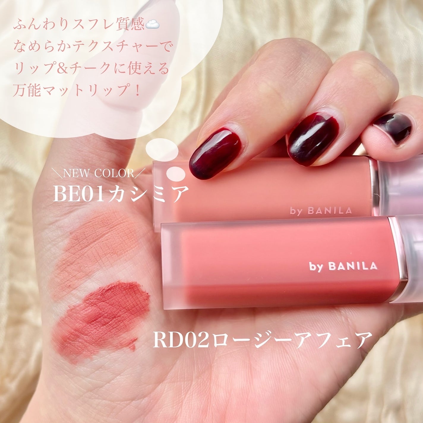 シアーベルベットベールティント /BANILA CO/リップティントを使ったクチコミ(3枚目)