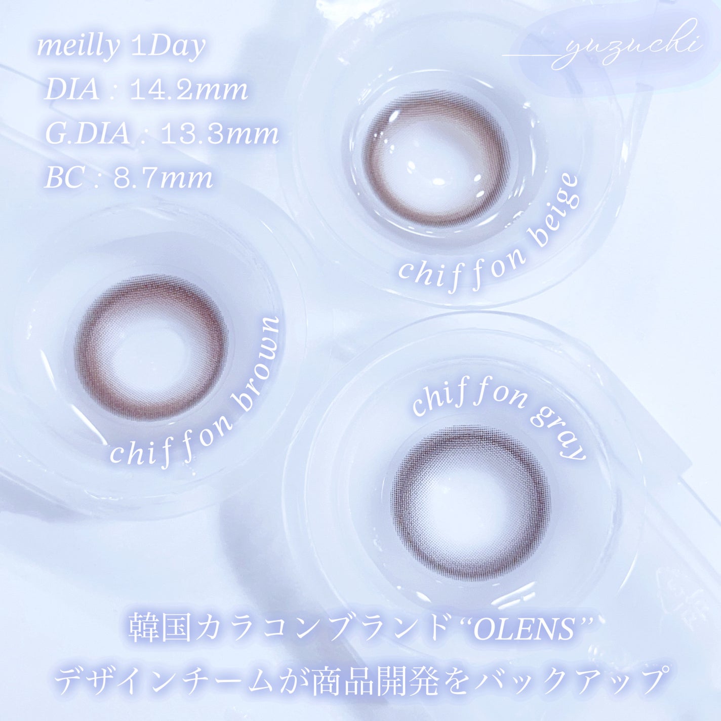 chiffon/meilly/ワンデー(1DAY)カラコンを使ったクチコミ(2枚目)