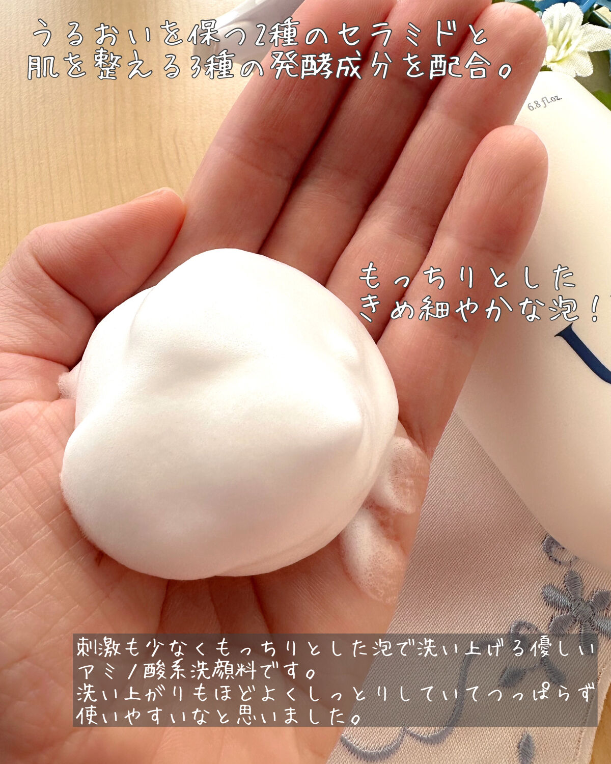 クリーミーホイップウォッシュ/Upt/泡洗顔を使ったクチコミ（2枚目）