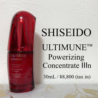アルティミューン パワライジング コンセントレート Ⅲn 30ml/SHISEIDO/アイケア・アイクリームを使ったクチコミ（1枚目）
